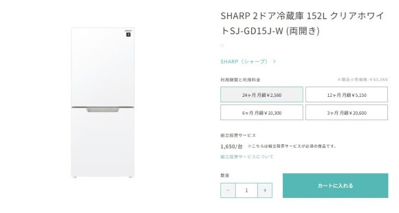 SHARP SJ-GD15J-W