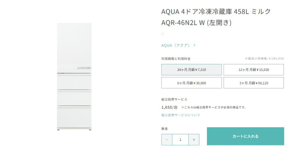 アクア AQR-46N2L