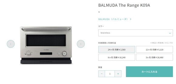 BALMUDA The Range K09A