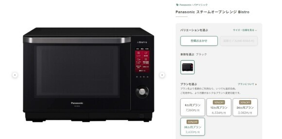 Panasonic・スチームオーブンレンジ