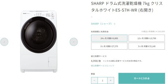 シャープドラム式洗濯機