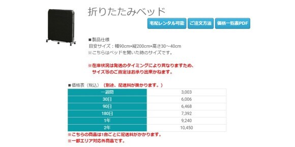 折りたたみベッドを借りるならレンタルプロント