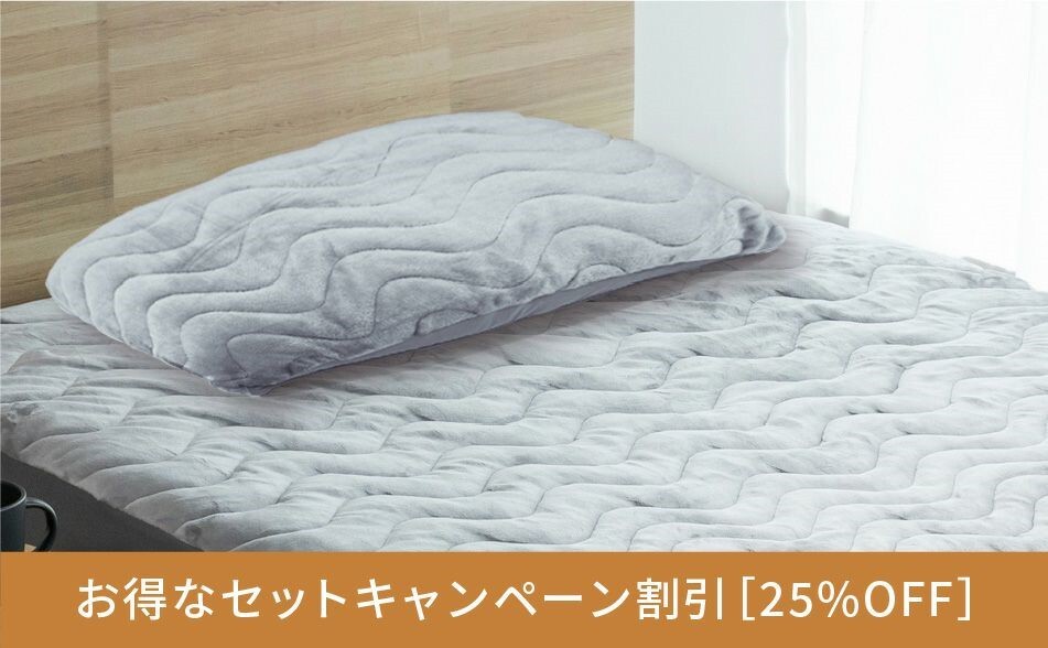 Recovery Sleepセットキャンペーン