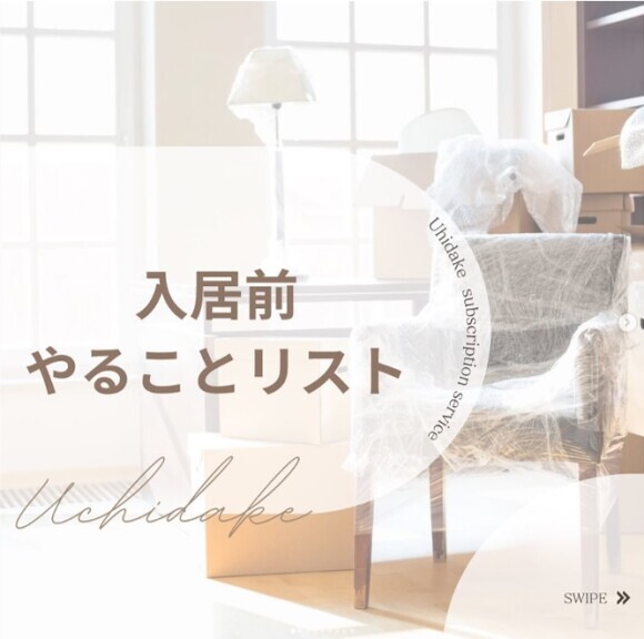 ウチダケInstagram (2)
