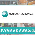 アール・エフ・ヤマカワ(R.F.YAMAKAWA)とは？サービスの特徴や特集・コンテンツを紹介