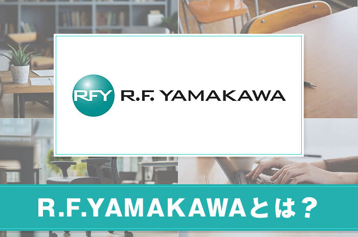 アール・エフ・ヤマカワ(R.F.YAMAKAWA)とは？サービスの特徴や特集・コンテンツを紹介