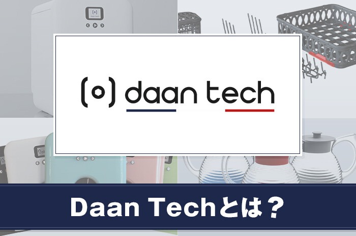 Daan Techとは？サービスや製品について紹介